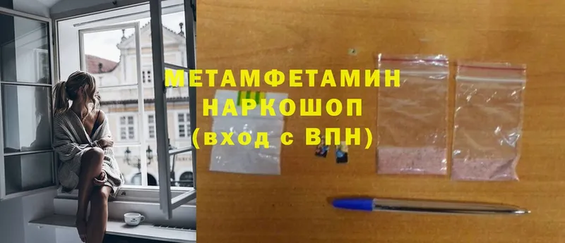 hydra вход  хочу   Чусовой  Первитин Methamphetamine 